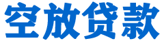 泸州贷款_快速便捷的本地贷款服务_低利率高额度_专业贷款服务平台